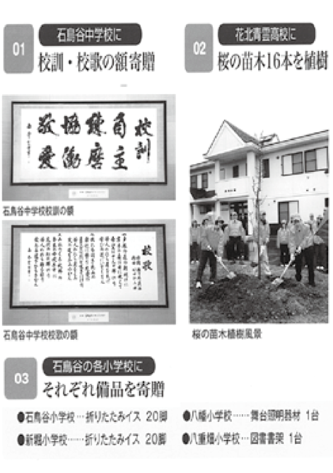 CN40周年 記念事業