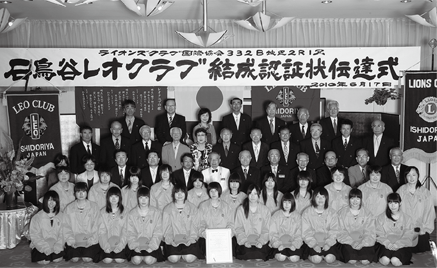 レオクラブ写真 1