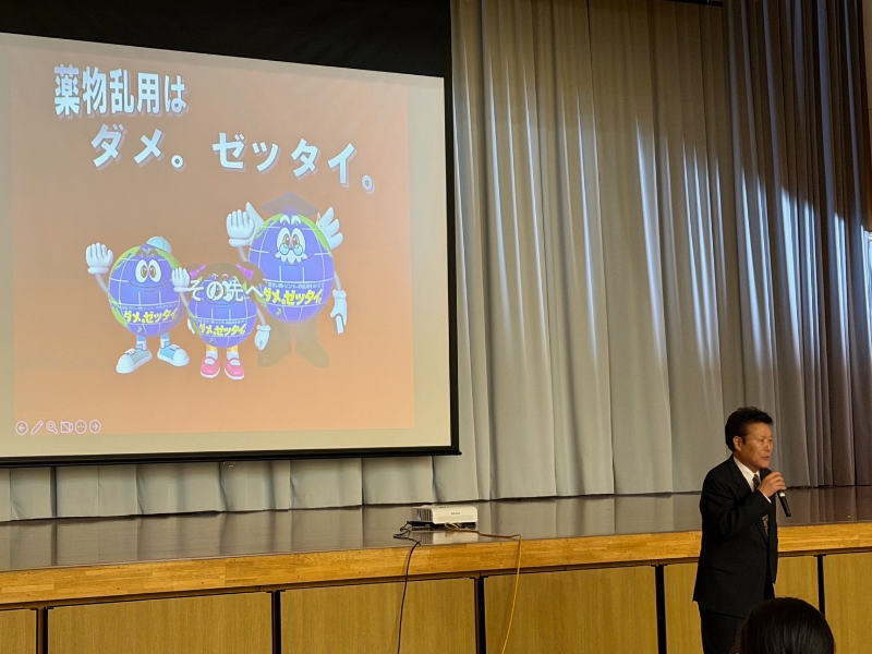 薬物乱用防止講演会